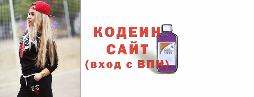 Кодеин Purple Drank  kraken ТОР  Лысьва  наркота 